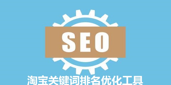 南京seo关键词优化_核心关键词的优化技巧seo每天一贴_seo搜索词和关键词的关联