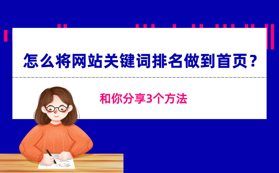 网站seo优化步骤_seo软文发布优化步骤_网站seo优化网站