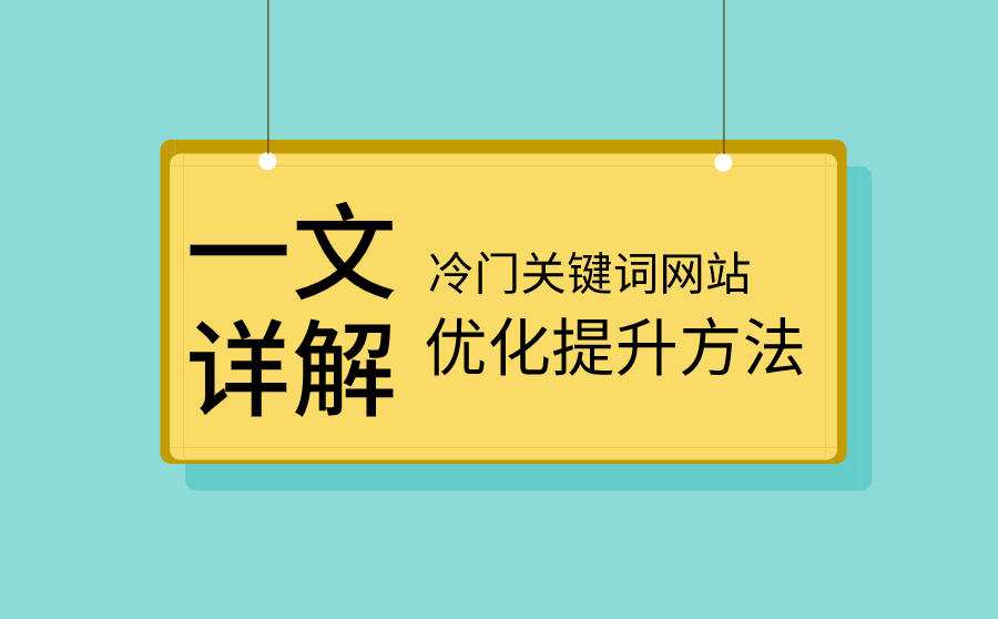 广州网站优化-广州seo-网站优化_seo优化一般多少钱_seo网站seo服务优化