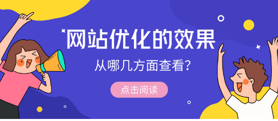 靠谱seo整站优化外包_郑州靠谱seo整站优化_网站优化靠谱seo