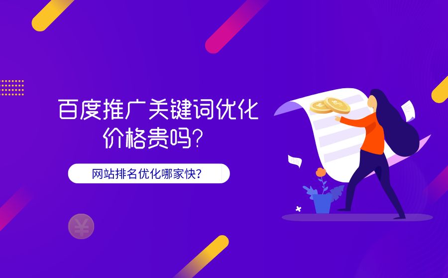 网站seo优化方案