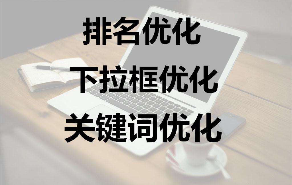 南京seo关键词优化_核心关键词的优化技巧seo每天一贴_seo搜索词和关键词的关联