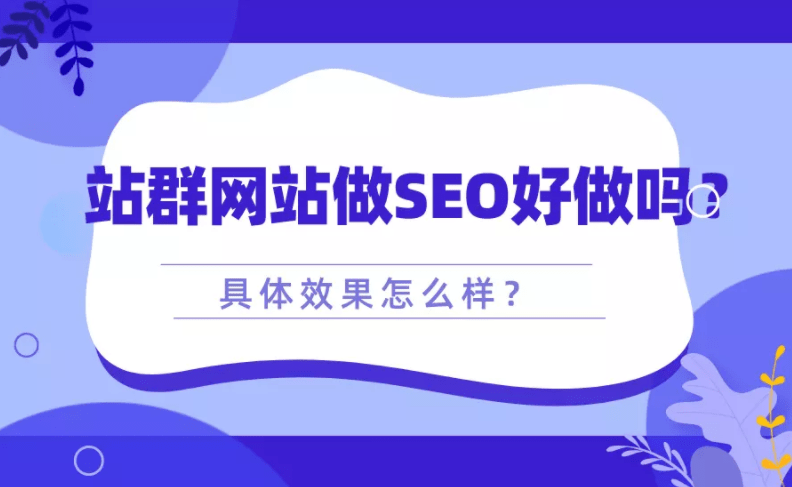 seo引擎优化是做什么的_seo引擎优化前端_贵阳搜索引擎优化seo