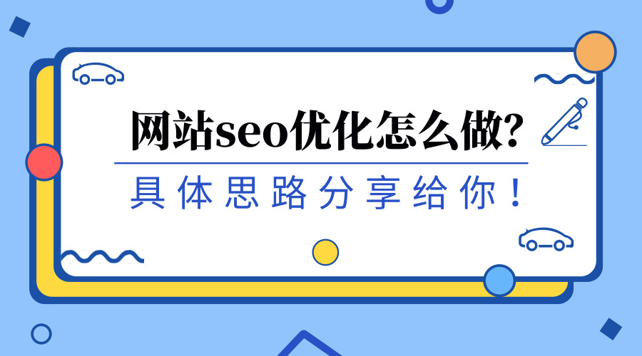 seo优化专家_广州网站优化-广州seo-网站优化_dedecms网站优化公司/seo优化企业模板