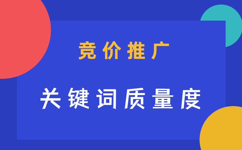 seo搜索优化推广_南阳seo搜索优化_淘宝seo搜索优化训练