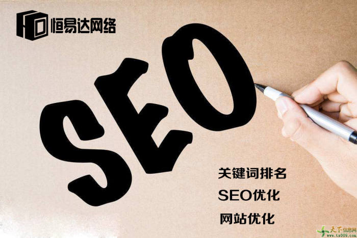 seo优化要优化哪些方面_seo优化要做什么_seo优化要做的工作