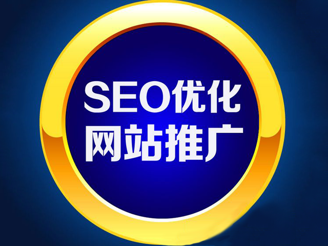 专业网站seo优化_seo专业优化_网站seo优化网站