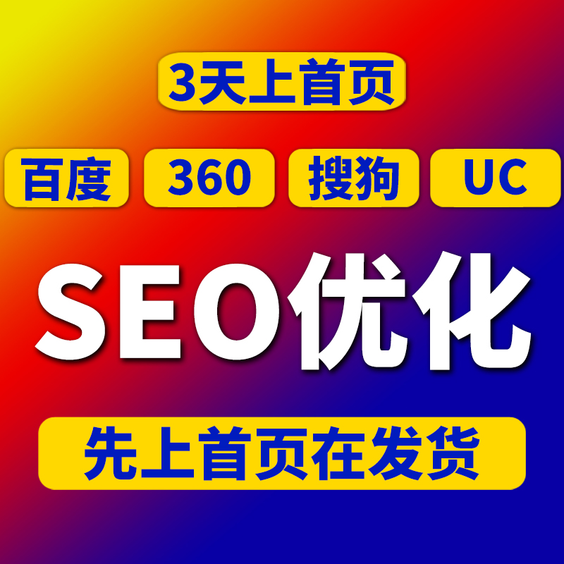 seo优化关键技巧_网站seo关键词优化软件_如何对seo关键词进行优化