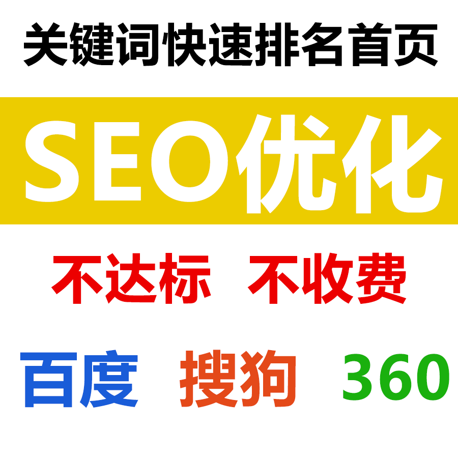 seo网络优化师_信息流优化师和seo哪个好_seo神级seo优化师