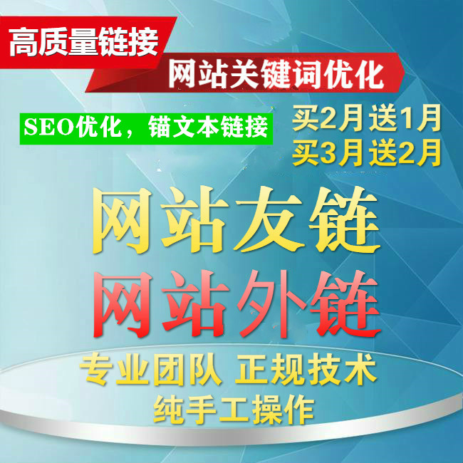 seo页面优化平台_seo页面优化_seo页面优化方法