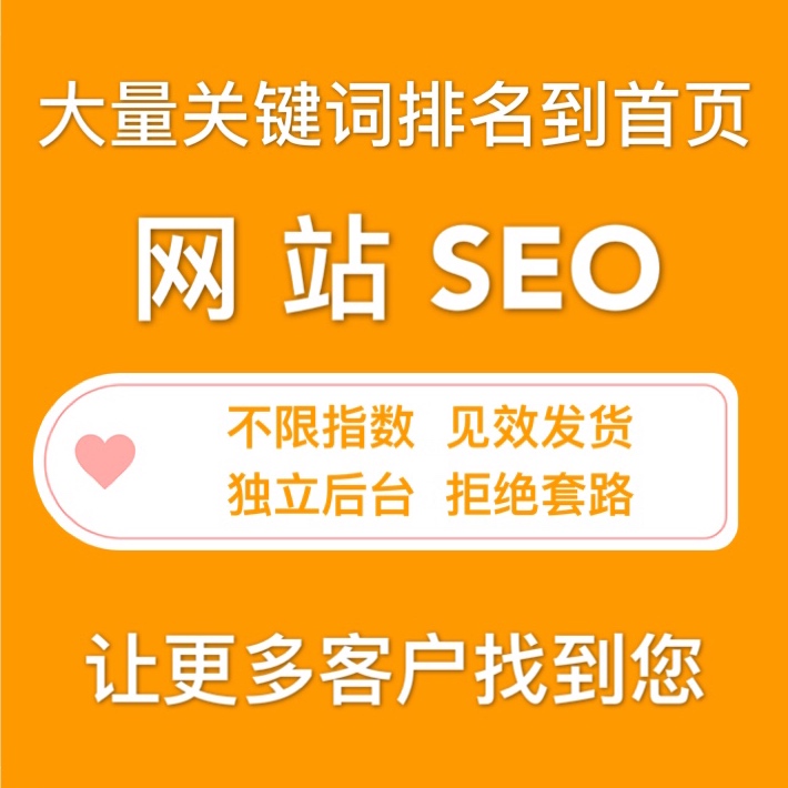 seo页面优化平台_seo页面优化方法_seo页面优化