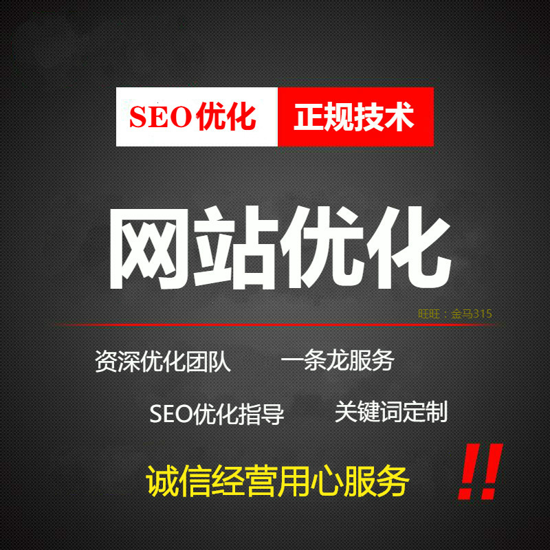 seo是怎么优化关键词的_seo关键词优化公司_片碱优化关键热度词