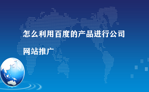 如何优化网站seo优化效果才好_网站推广seo优化_dedecms网站优化公司/seo优化企业模板