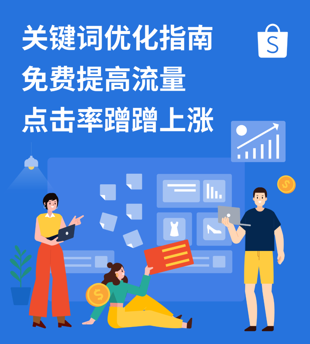 淘宝seo排名优化_seo优化seo关键词优化怎么做_seo排名工具seo优化