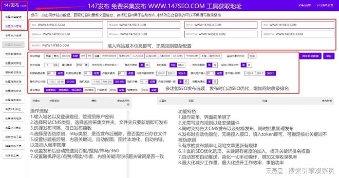 优化点击软件度seo优化软件_淘宝seo软件智能优化_seo优化软件排行榜