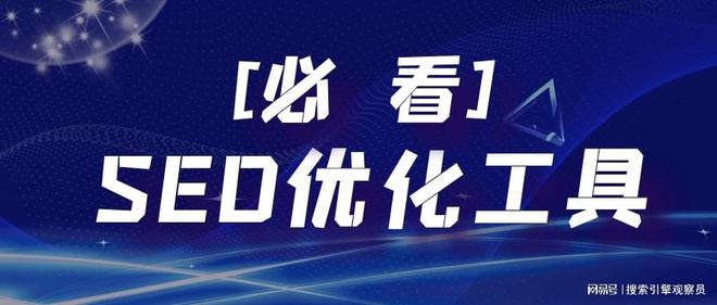 淘宝seo软件智能优化_优化点击软件度seo优化软件_seo优化软件排行榜