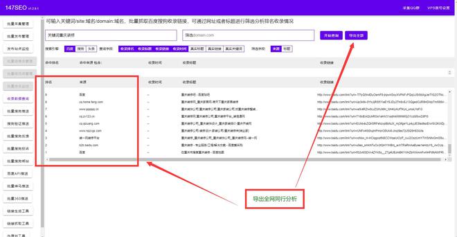 百度seo站长工具_seo优化站长工具_站长工具js在线优化