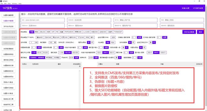 百度seo站长工具_seo优化站长工具_站长工具js在线优化