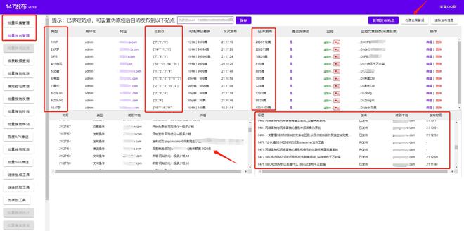 百度seo站长工具_seo优化站长工具_站长工具js在线优化