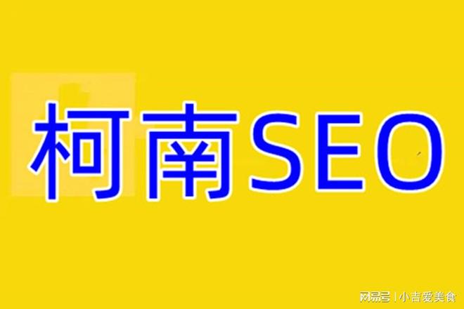 快速优化seo_快速seo优化教程_如何快速优化网seo