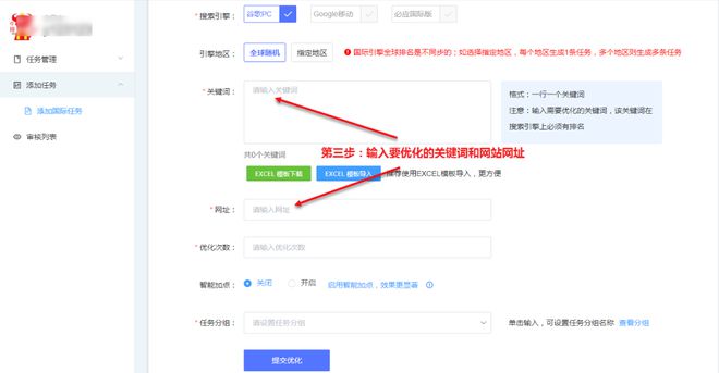 seo优化的问题_seo优化div+css_网站架构优化_seo优化seo关键词优化怎么做