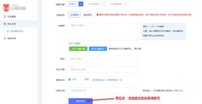 seo优化seo关键词优化怎么做_seo优化div+css_网站架构优化_seo优化的问题