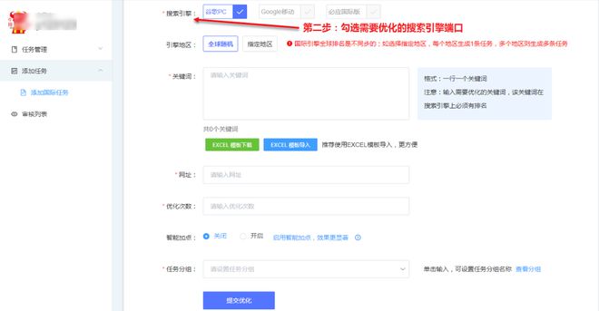 seo优化seo关键词优化怎么做_seo优化div+css_网站架构优化_seo优化的问题