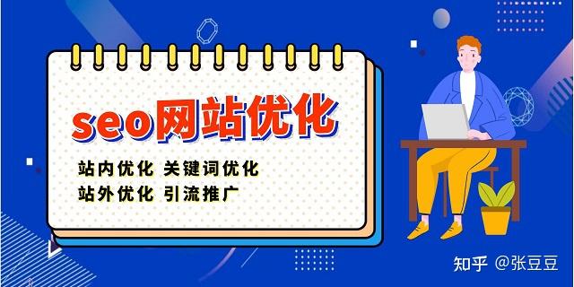 网站优化与seo优化_南阳企业seo优化效果好_企业网站seo优化