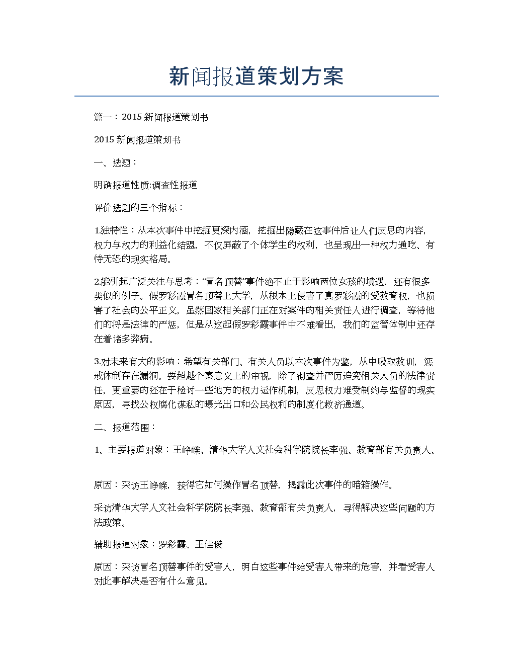 如何优化网站seo优化效果才好_网站SEO优化工程师招聘_seo高级优化师